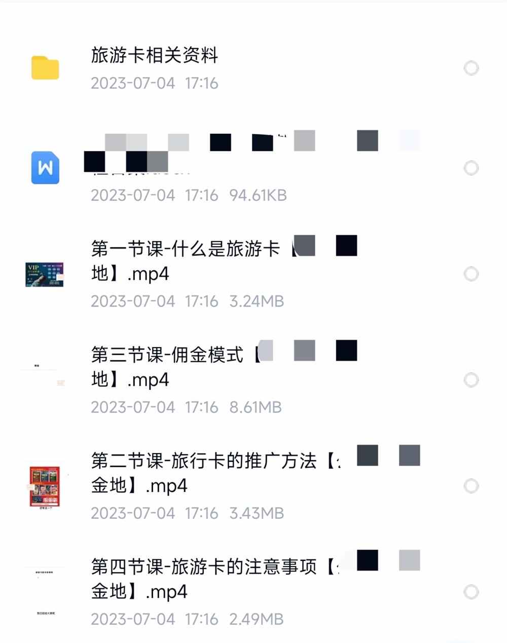 抖音旅游卡2023年暴利项目旅游业线上线下双结合视频教程【揭秘】