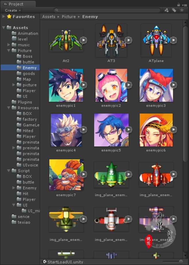 unity3d飞机大战游戏u3d雷霆战机游戏街机射击游戏完整项目源码