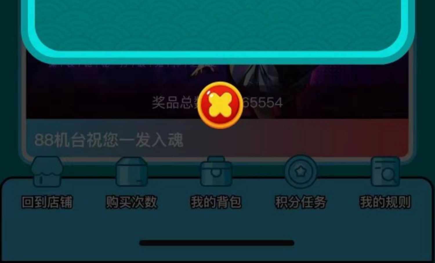 淘宝扭蛋机开发海外盲盒app系统开发一番赏盲盒小程序源码搭建