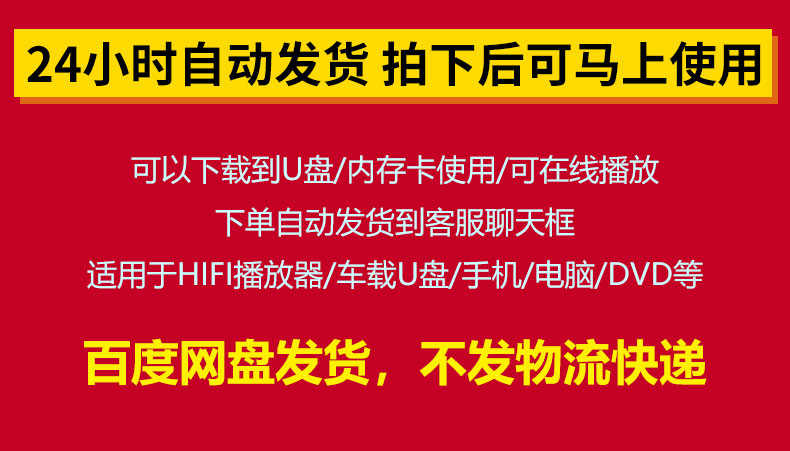 2023年无损车载音乐下载包高音质免费抖音背景歌曲视频mp3mp4flac