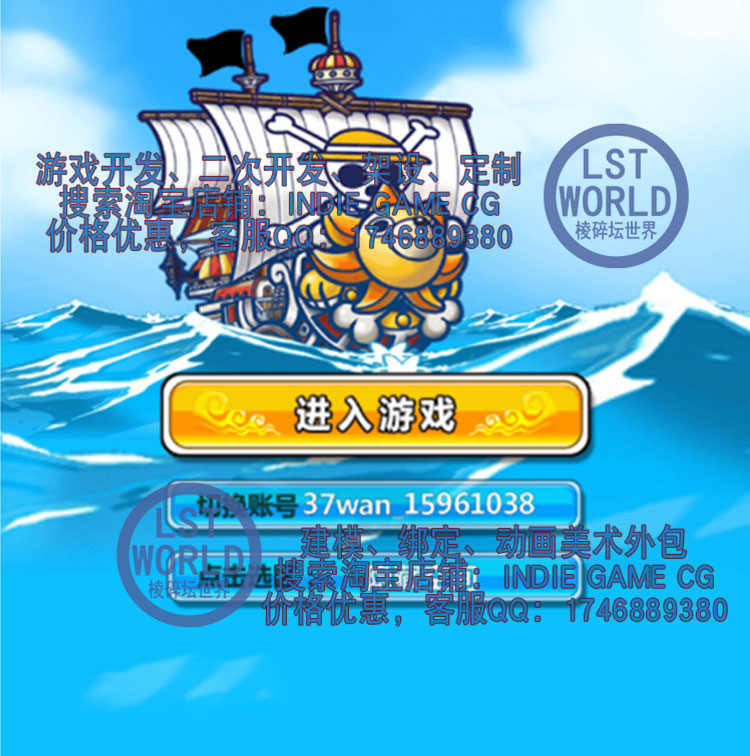 cocos2dx手游梦想海贼王源码java卡通Q版回合卡牌手游路飞白胡子
