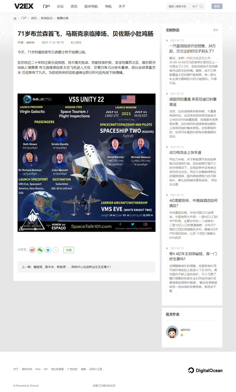 php简约整站程序带数据多用途论坛v2ex社区门户资讯带手机端源码