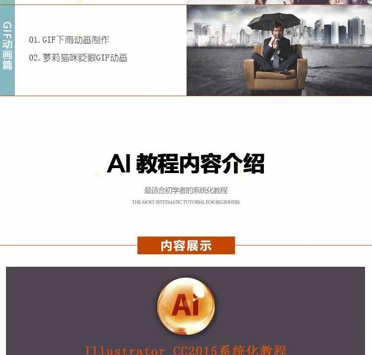 PS教程PR视频Ae软件课程Ai平面设计C4D零基础Cad全套3Dmax效果图