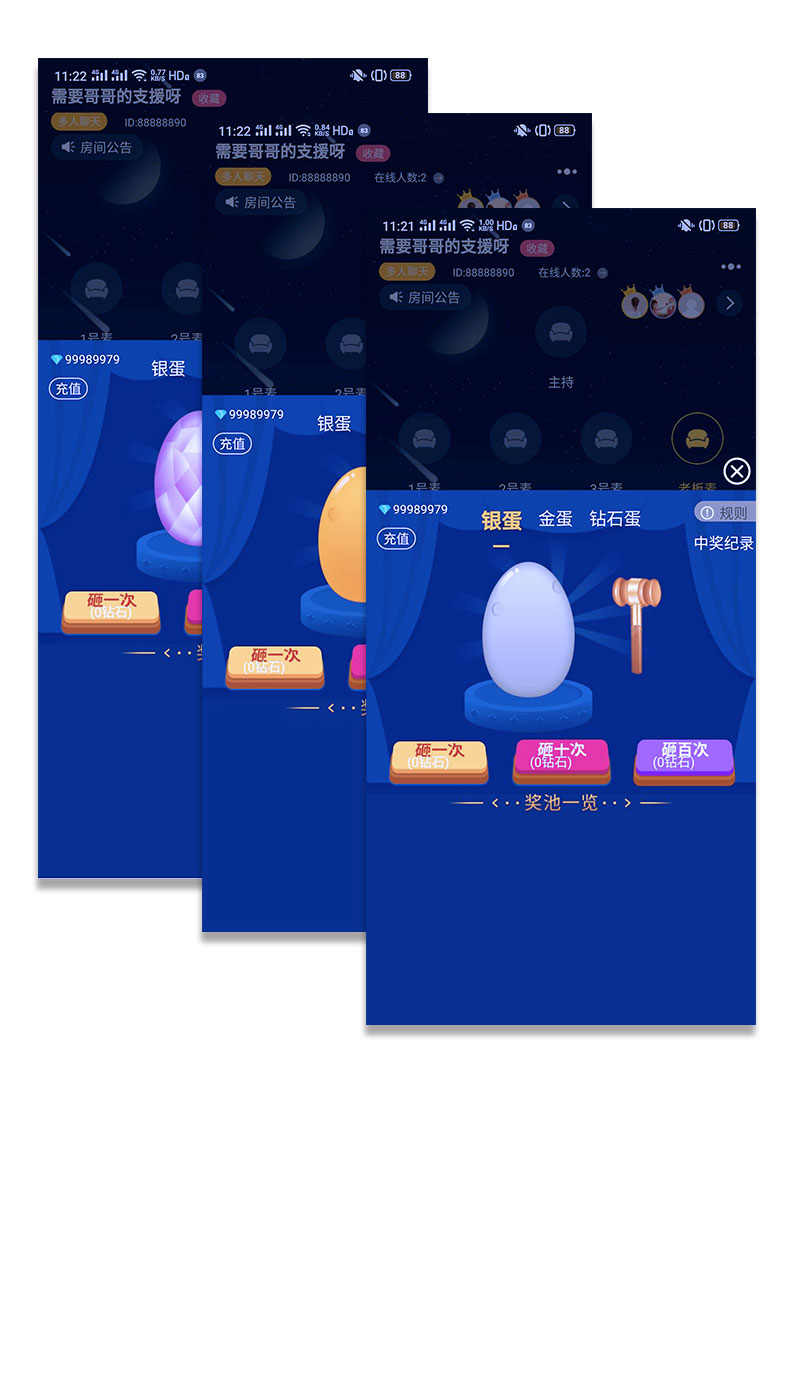 语音陪玩app礼物打赏多人互动游戏开黑砸蛋转盘爆率可控 源码搭建