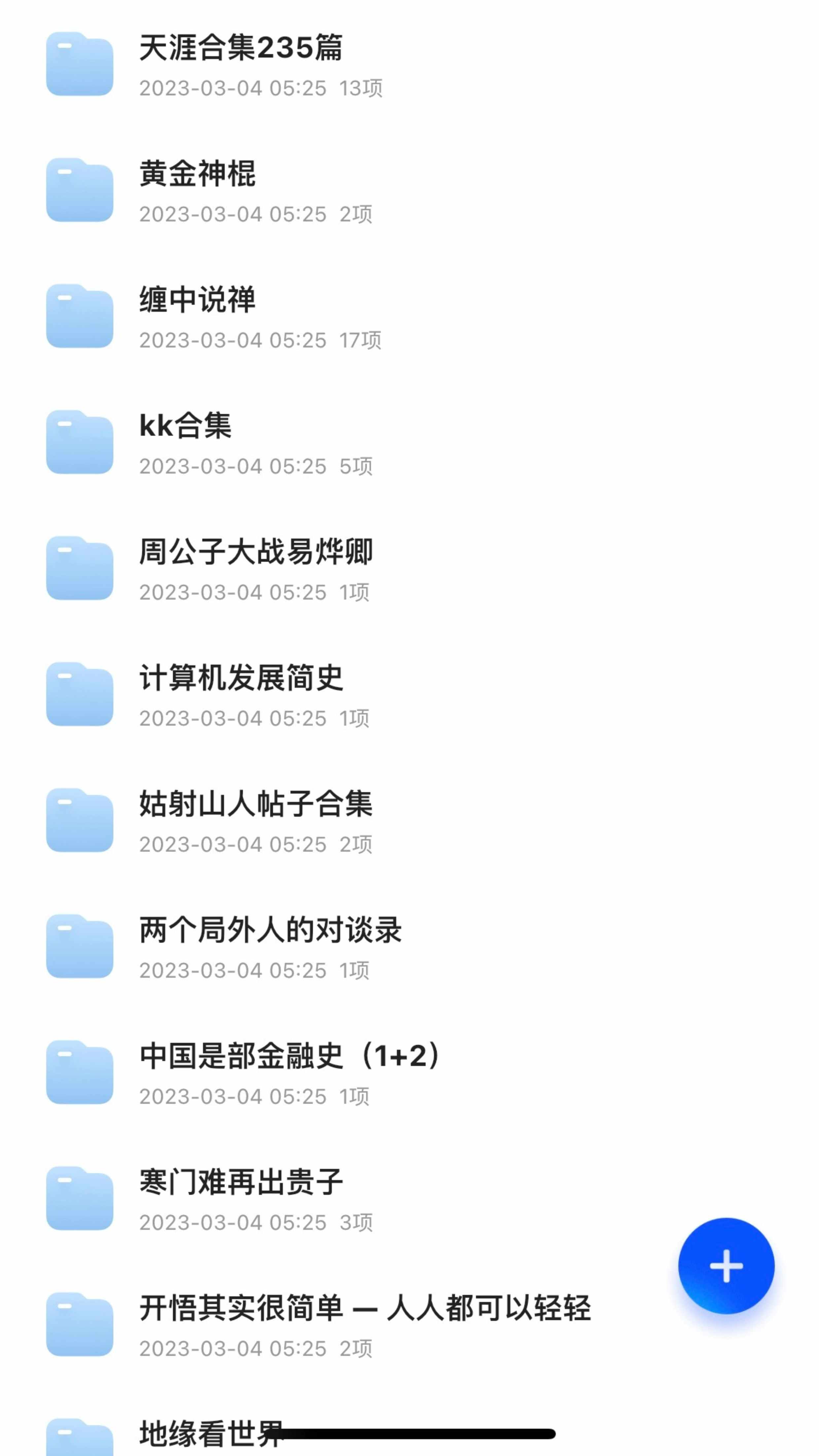 天涯神贴合集kkndme大神大鹏金翅明王脱水版写在房价暴涨前210篇