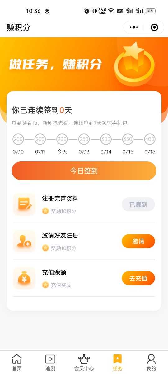 短剧短视频小程序App搭建九州剧场支持抖音快手微信h5端 源码交付
