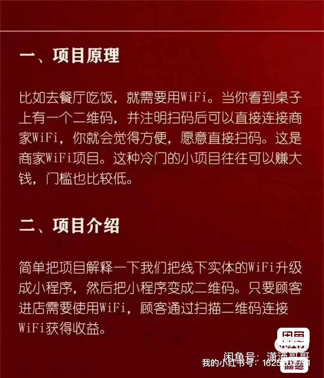 2023新Wi Fi大师专业版小程序带流量主独立版【源码 + 搭建教程】