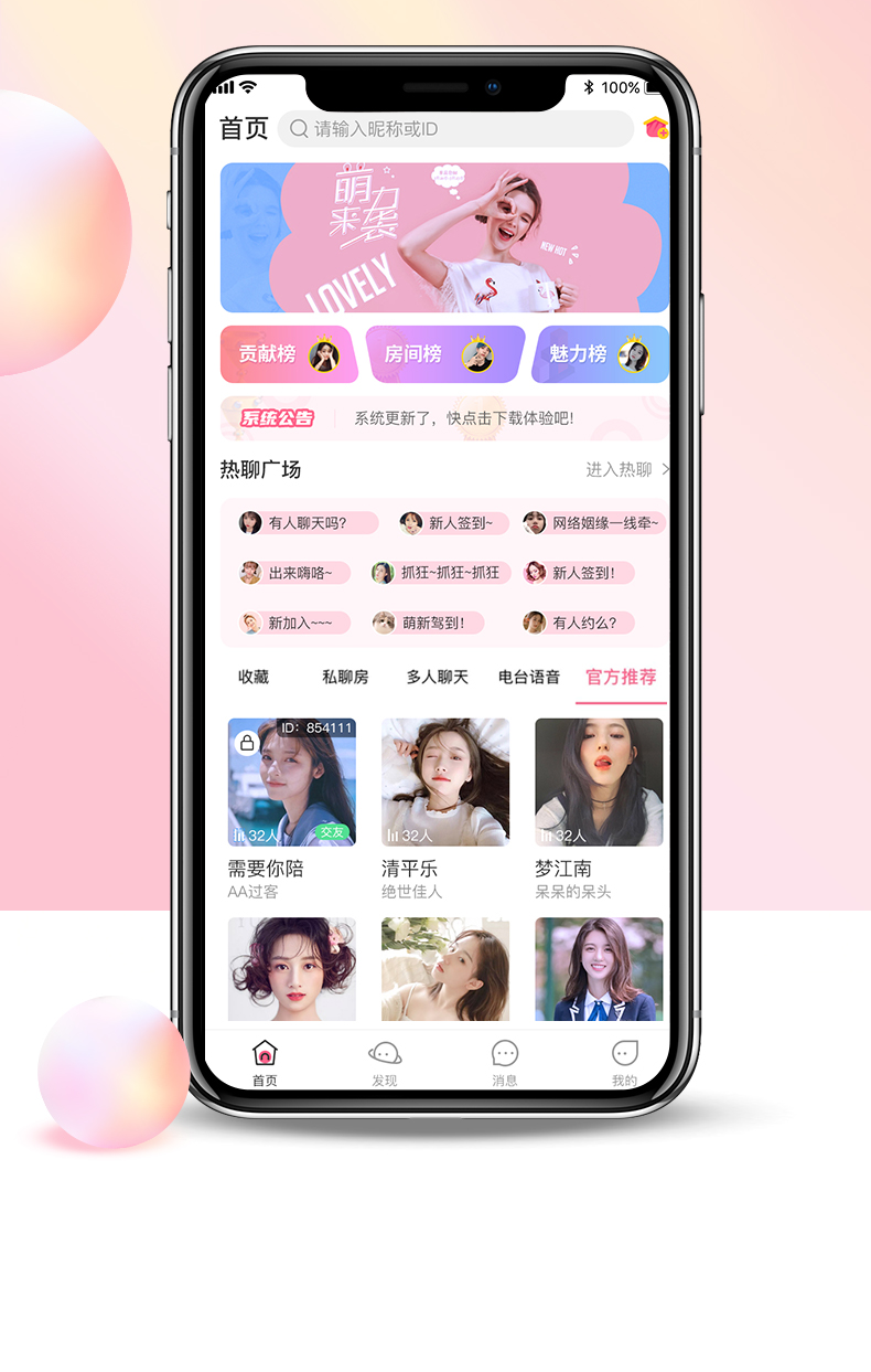 语音陪玩app礼物打赏多人互动游戏开黑砸蛋转盘爆率可控 源码搭建