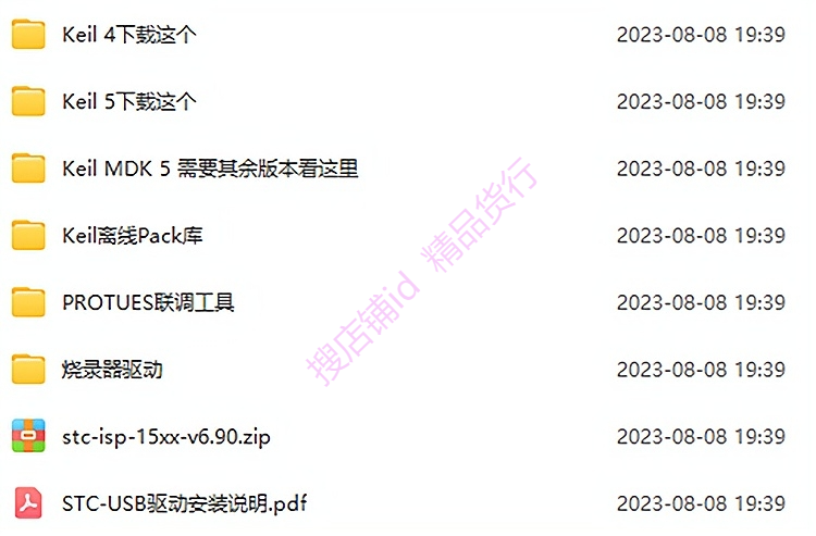 stm32嵌入式C语言自学入门源码资料keil软件开发51单片机视频教程