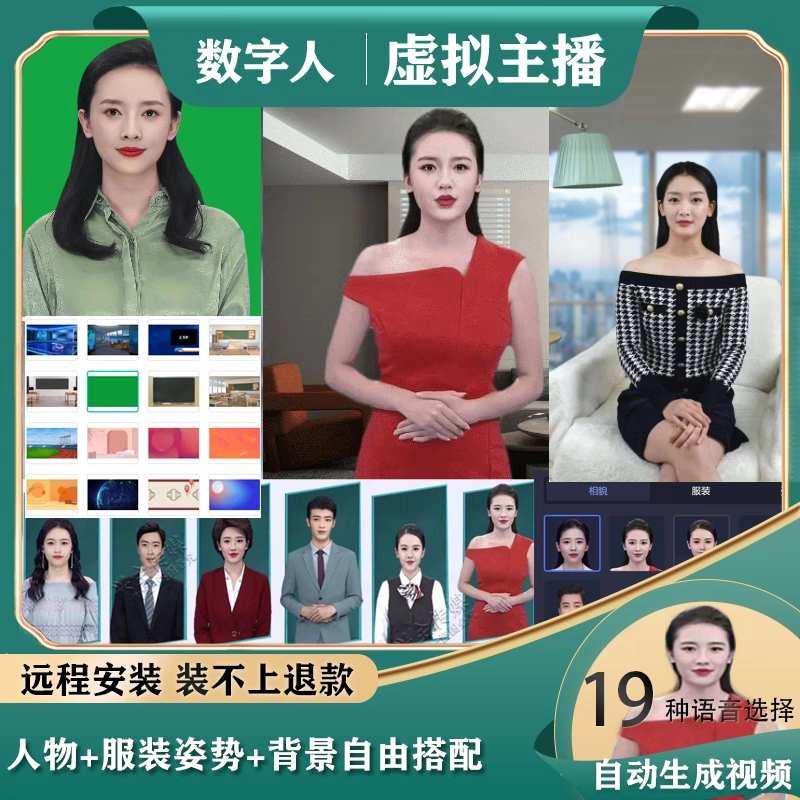 数字人3d立体广告机软件开发AI虚拟解说员智能迎宾机系统源码搭建
