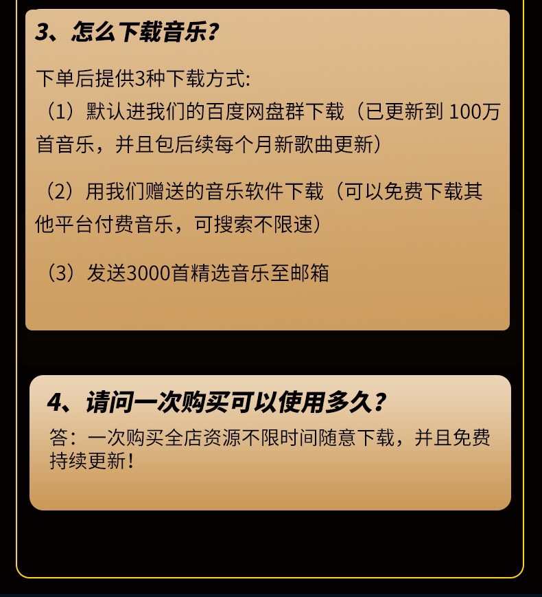 2024年无损车载音乐下载包高音质免费抖音MP3歌曲dj/flac/wav/mp4