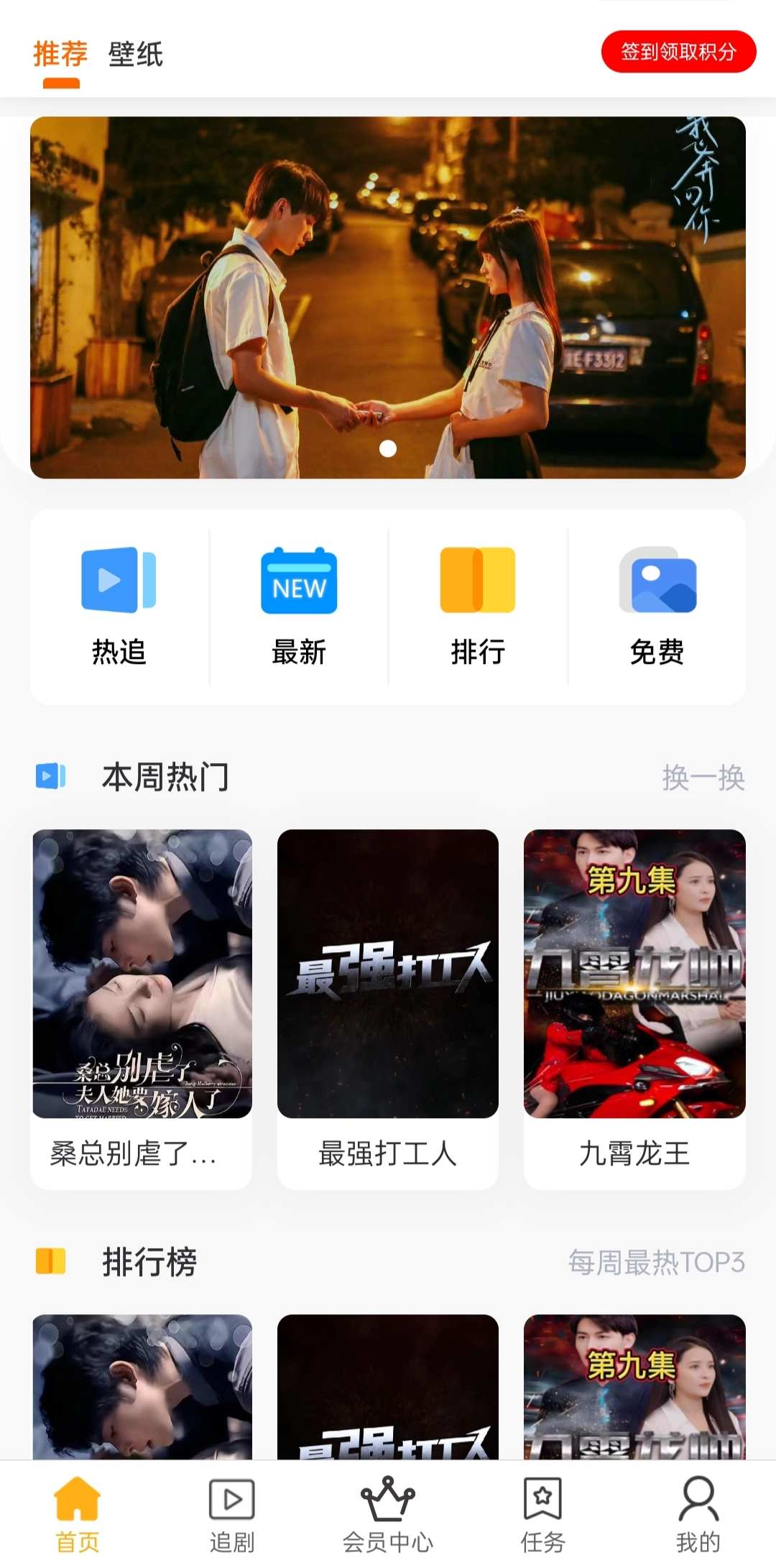 短剧短视频小程序App搭建九州剧场支持抖音快手微信h5端 源码交付