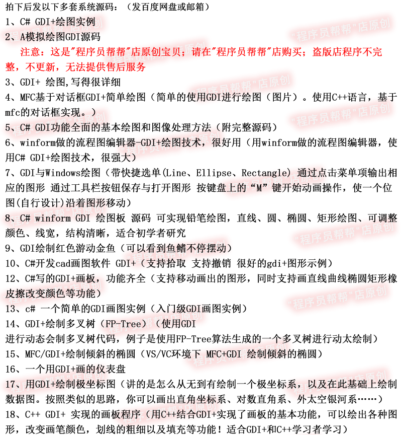 GDI+绘图/画板/坐标系/流程图/进度条实例源码三维C# winform cad