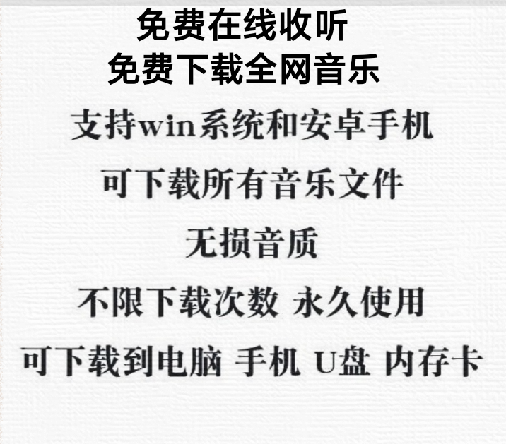 永久免费音乐vip会员软件周杰伦无损音质下载安卓电脑鸿蒙苹果酷