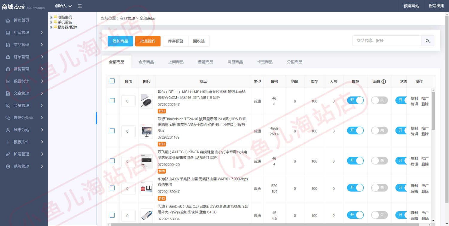 PHP网上购物商城网站源码电子商务商城网站包含支付货到付款功能