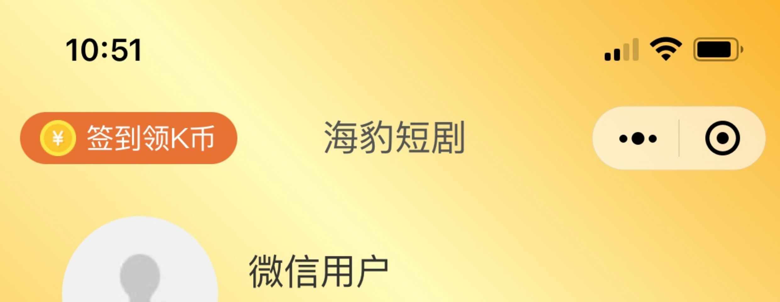 短剧小程序APP短剧爽文都市剧情网剧在线观看付费系统搭建售源码