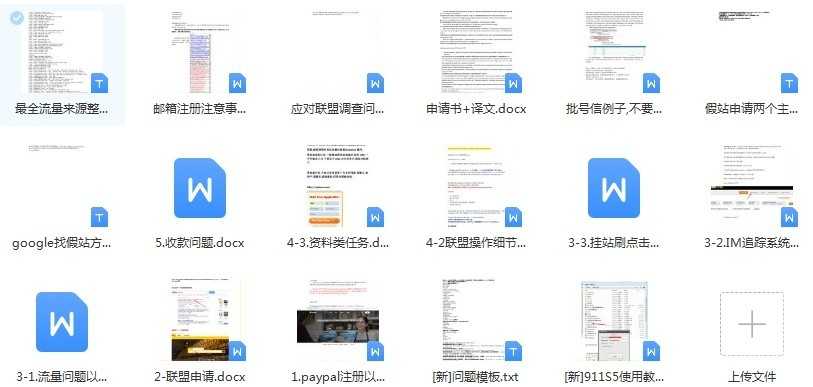 网络副业赚钱小项目刷视频看lead广告挂机兼课程创业手机职业阅读