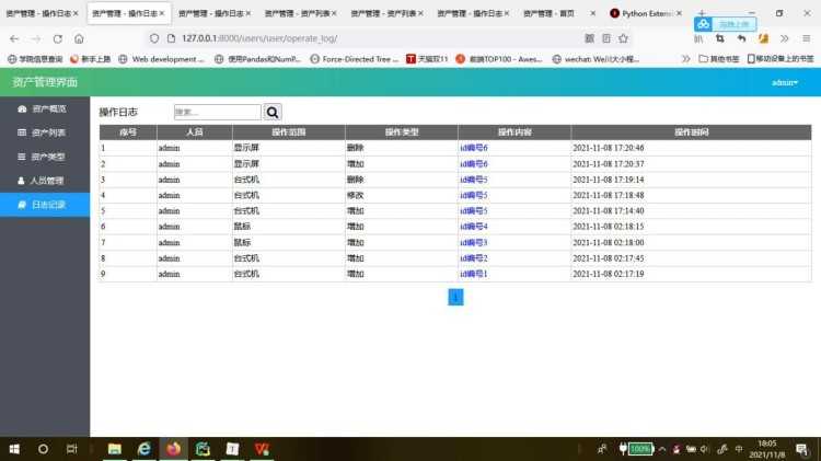 资产管理系统源码python项目 django项目源码web开发python源码
