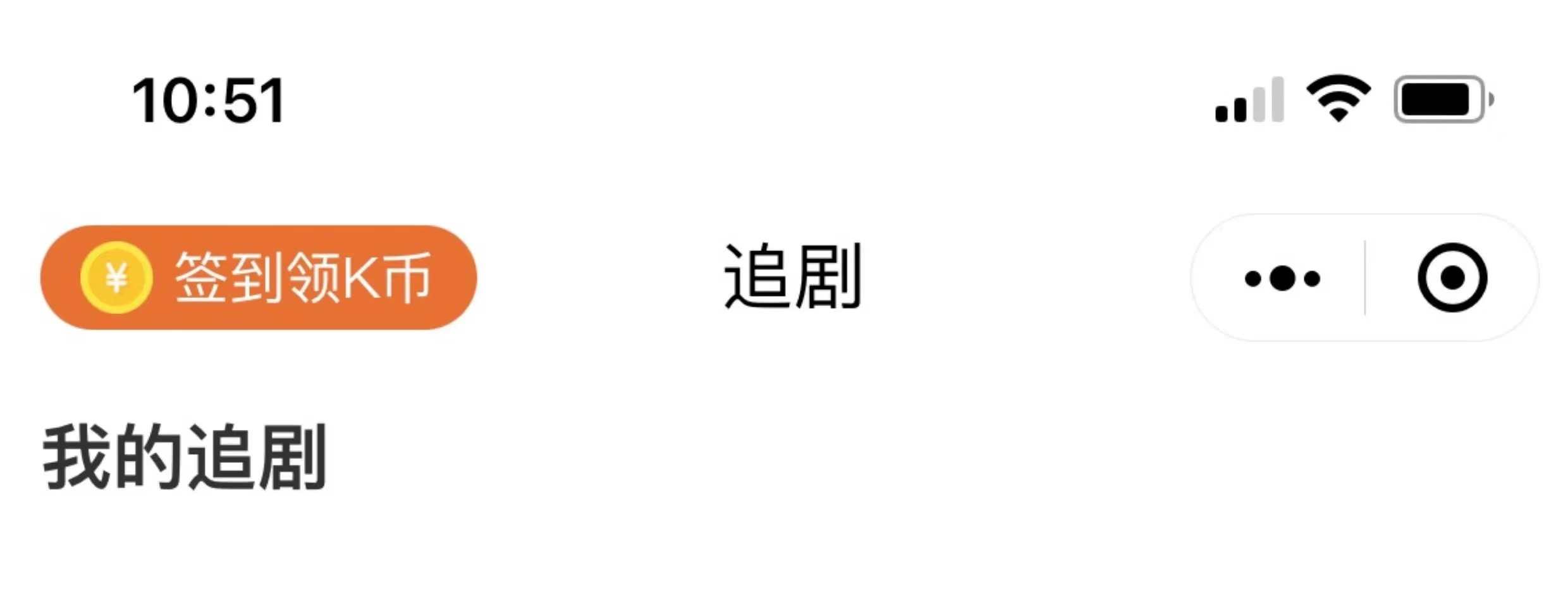 短剧小程序部署搭建开发付费充值看剧热播排行广告 搭建源码交付