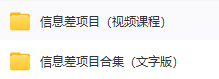 信息差项目教程各种全新热门玩法操作网创副邺教程(不定期更新)