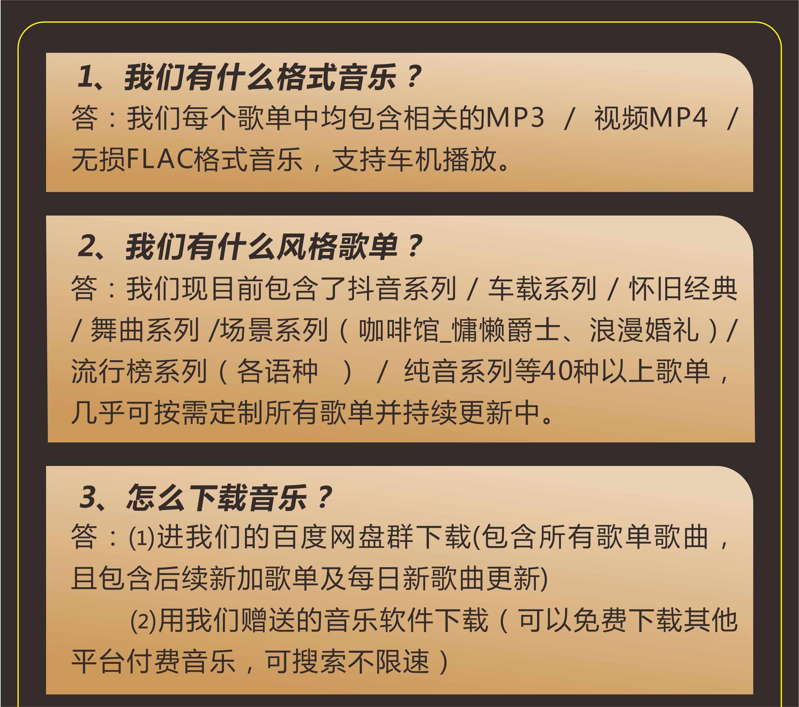 2023年无损车载音乐下载包高音质免费抖音背景歌曲视频mp3mp4flac
