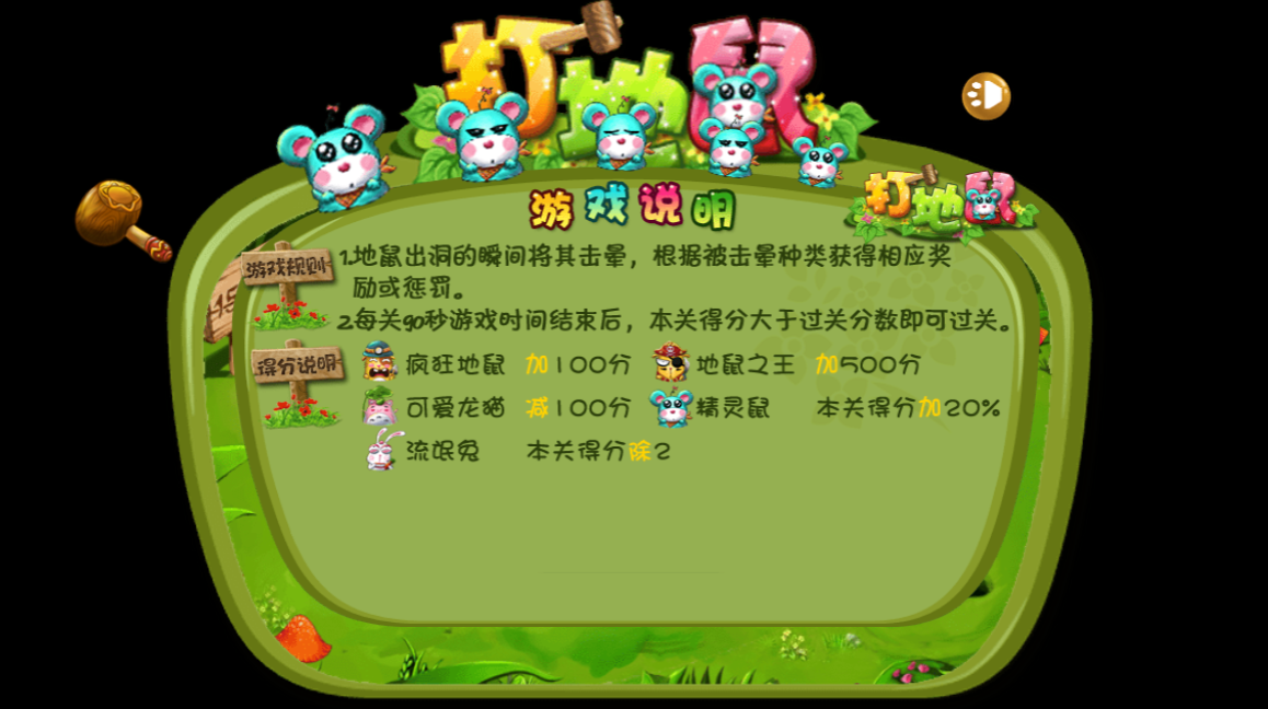 游戏 cocos creator 2.4.3版本(打地鼠)源码 5元底价售卖