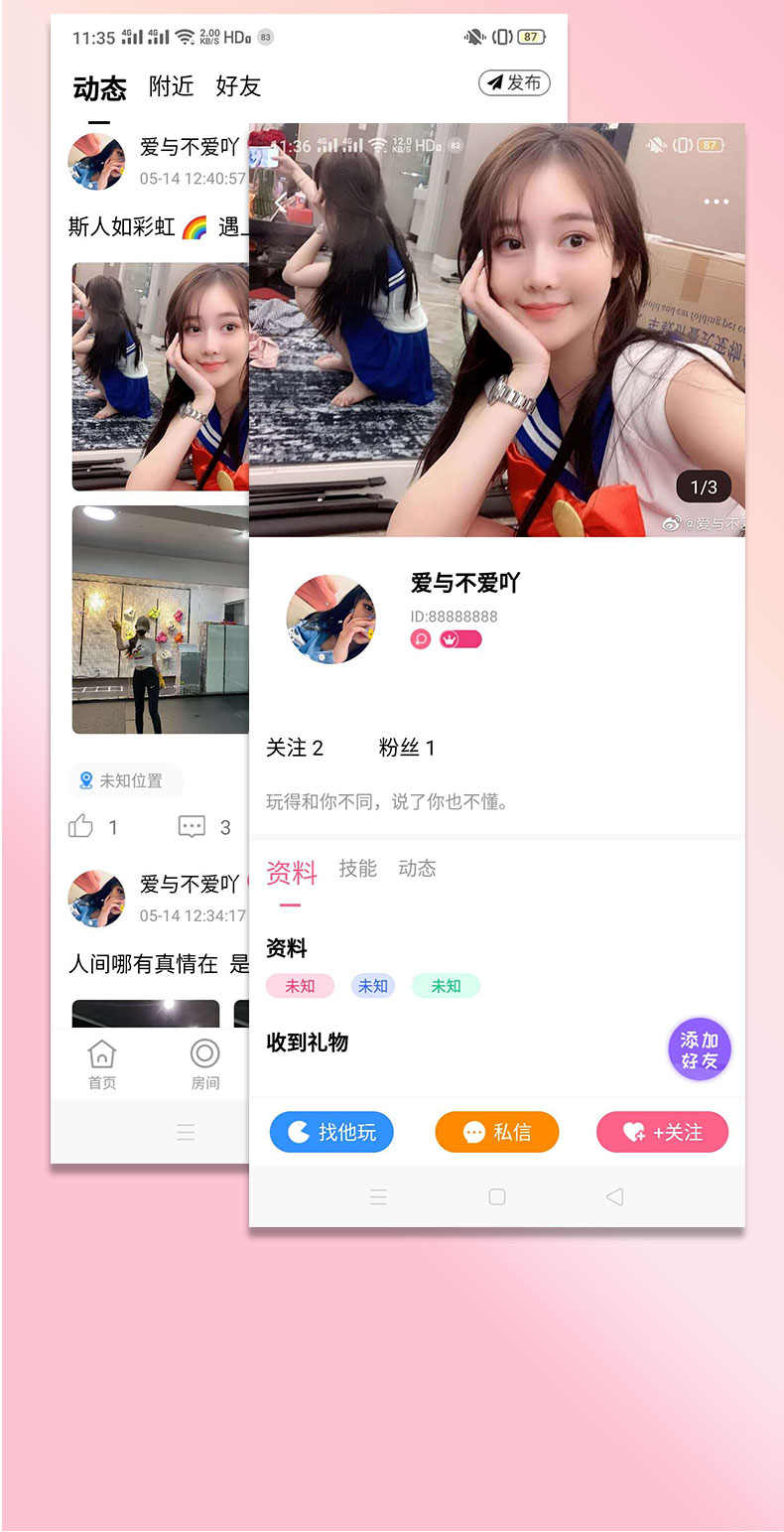 语音陪玩app礼物打赏多人互动游戏开黑砸蛋转盘爆率可控 源码搭建