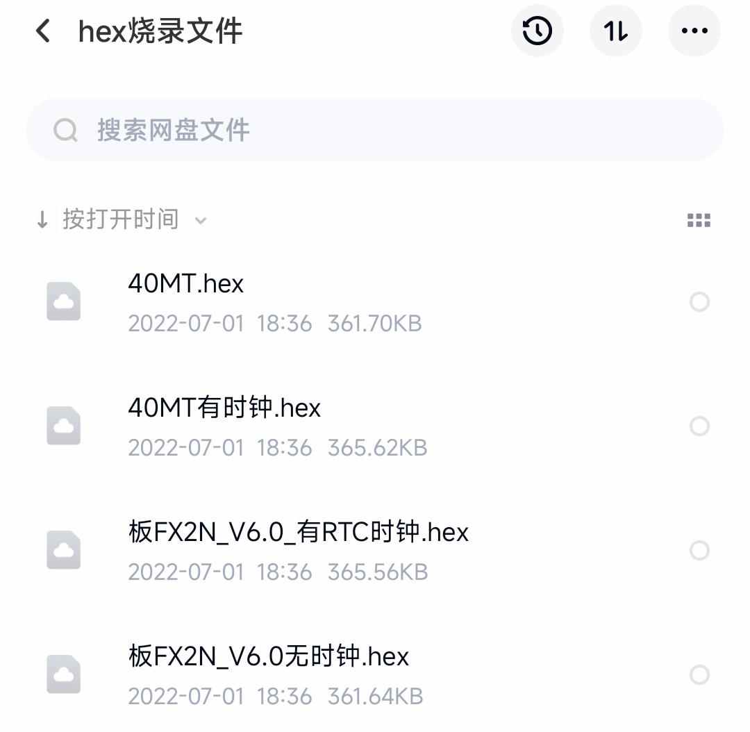 三菱PLC Fx2n稳定生产方案资料pcb原理图keil源码使用说明编程