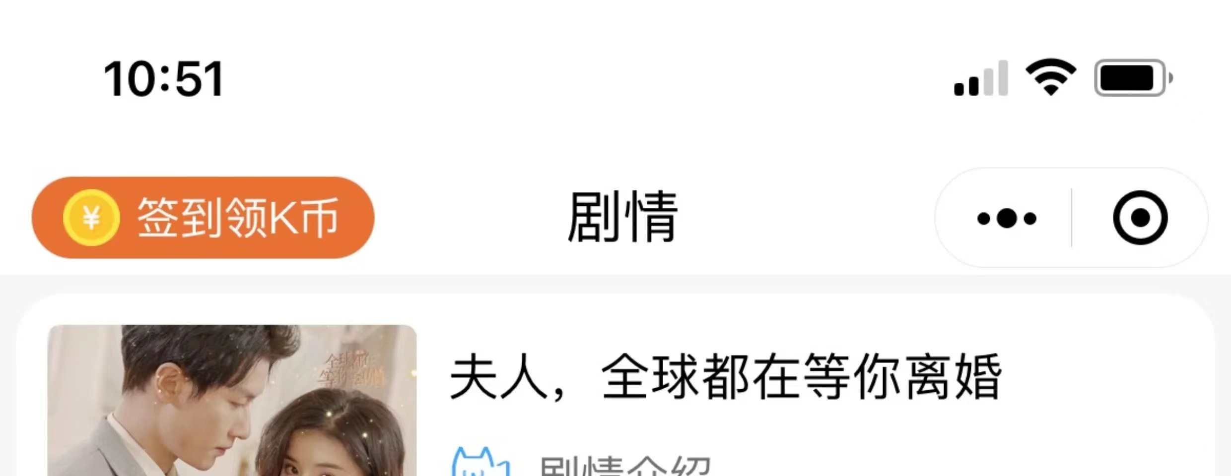 短剧小程序app付费充值 看剧热播 排行广告 部署搭建开发源码交付