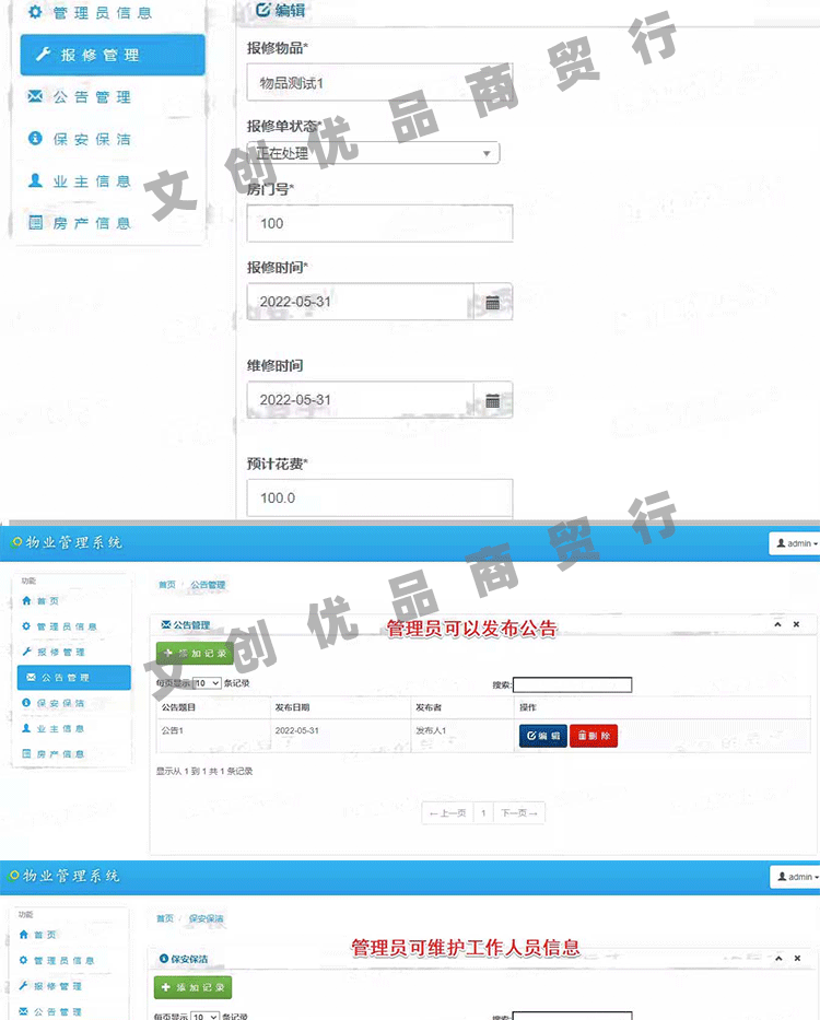 javaweb jsp servlet小区物业管理系统报修业主房产管理程序源码