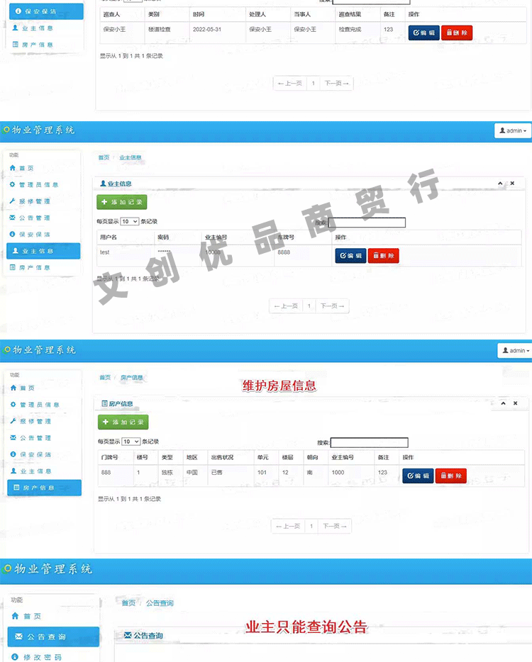 javaweb jsp servlet小区物业管理系统报修业主房产管理程序源码
