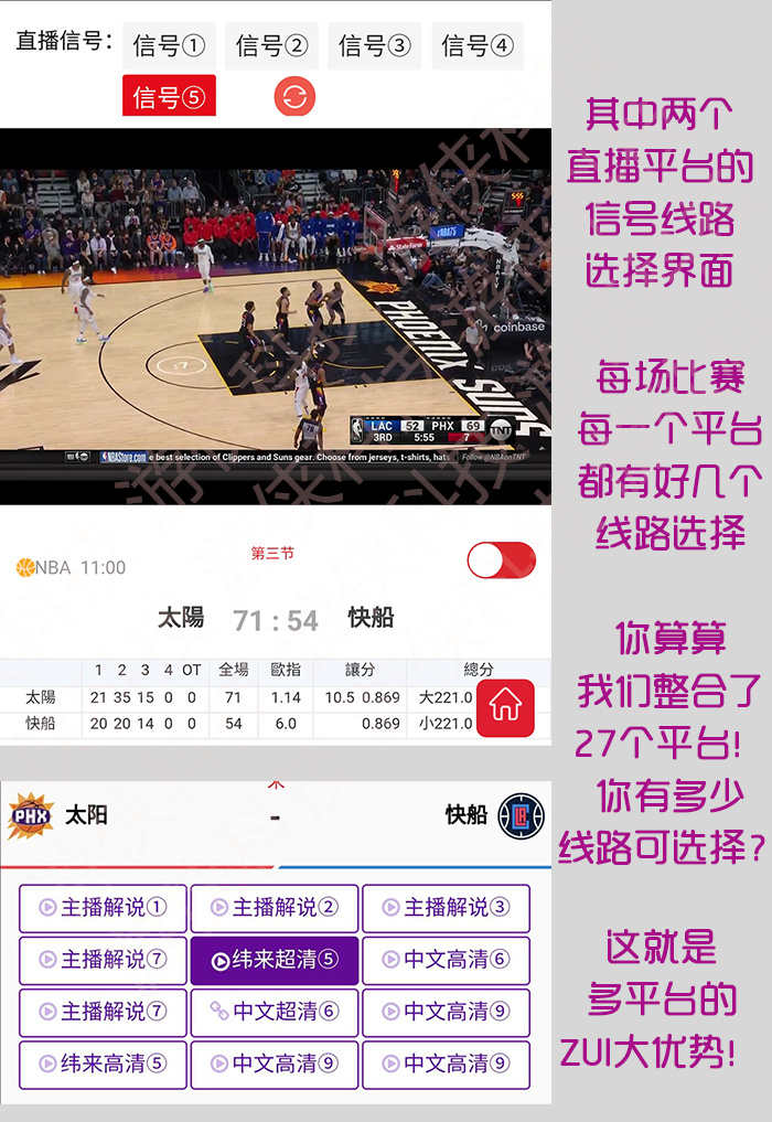 超高清体育直播神器足球篮球NBA中超CBA原声解说免费看球软件APP