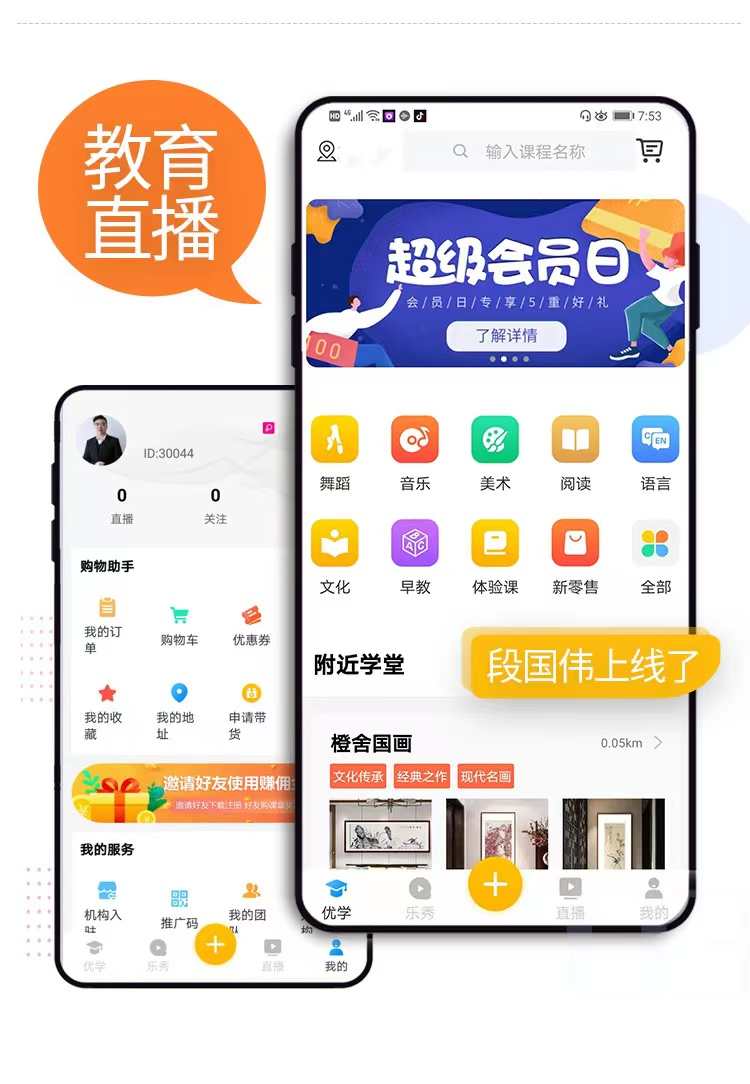短视频app连麦pk礼物打赏美颜特效会员特权分销商城橱窗源码搭建