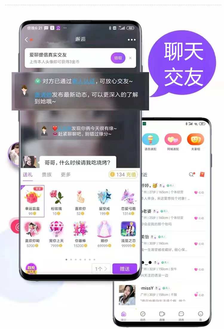短视频app连麦pk礼物打赏美颜特效会员特权分销商城橱窗源码搭建