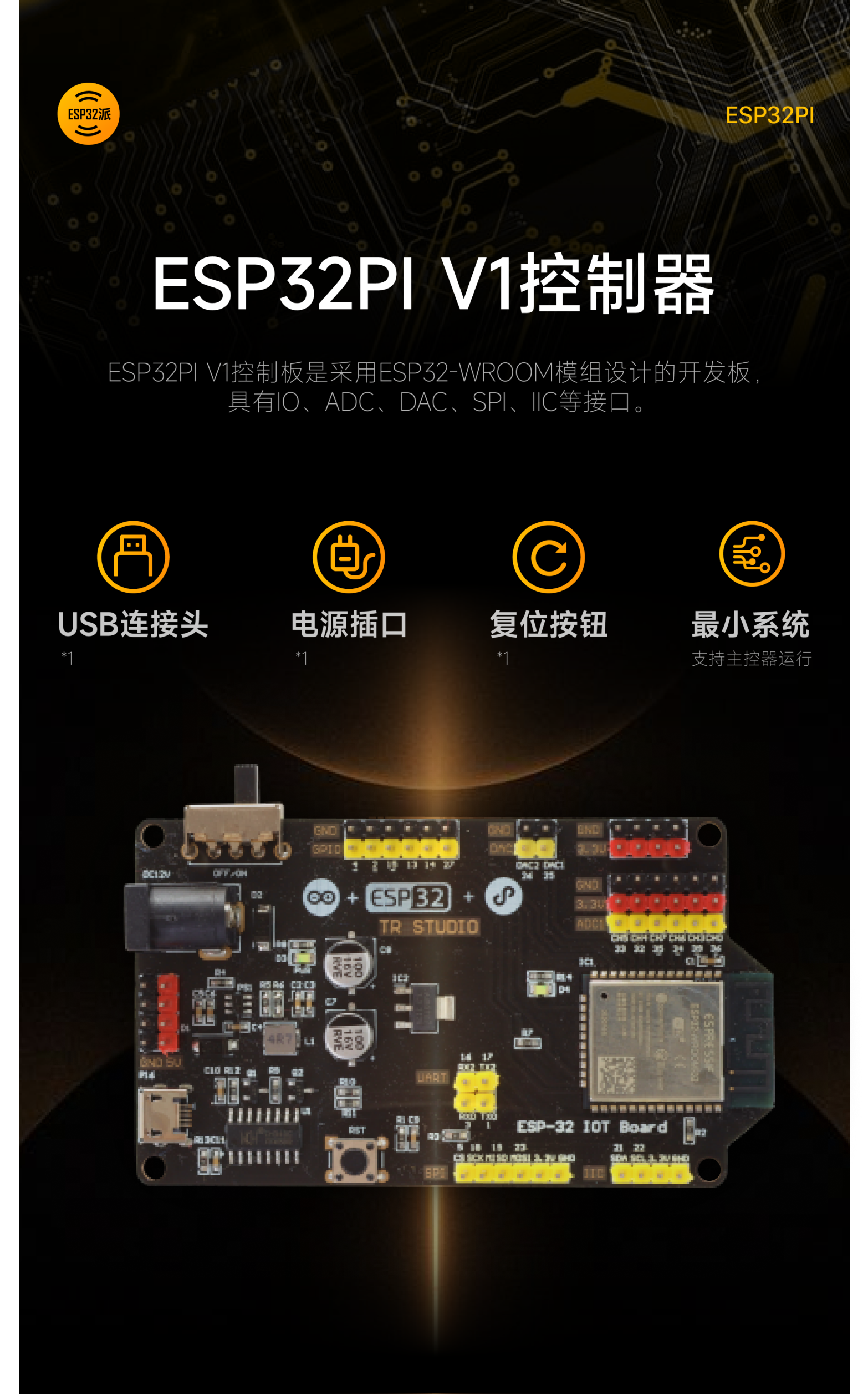ESP32开发板单片机源码   微信小程序开发传感器控制拓展板二合一