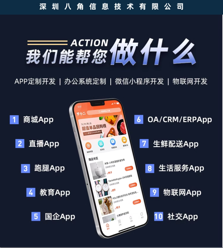 商城软件app开发商户入驻商品管理分销管理拼团秒杀源码搭建