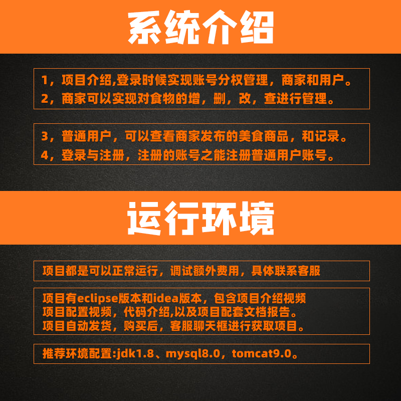 餐厅管理系统java web项目设计源码eclipse与idea开发环境jsp