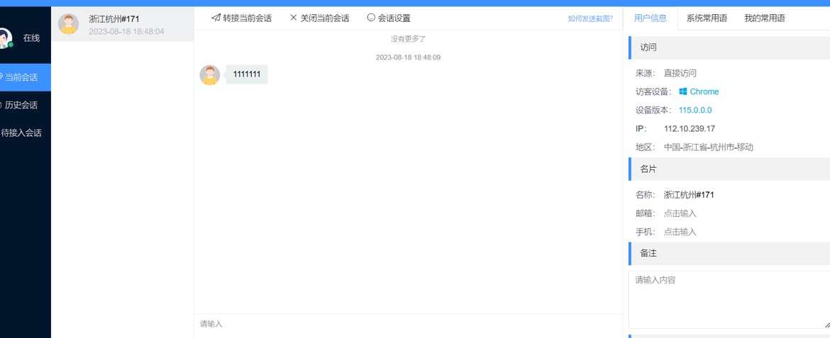 2023更新多商户客服系统/网页客服源码|，搭建，源码，租用