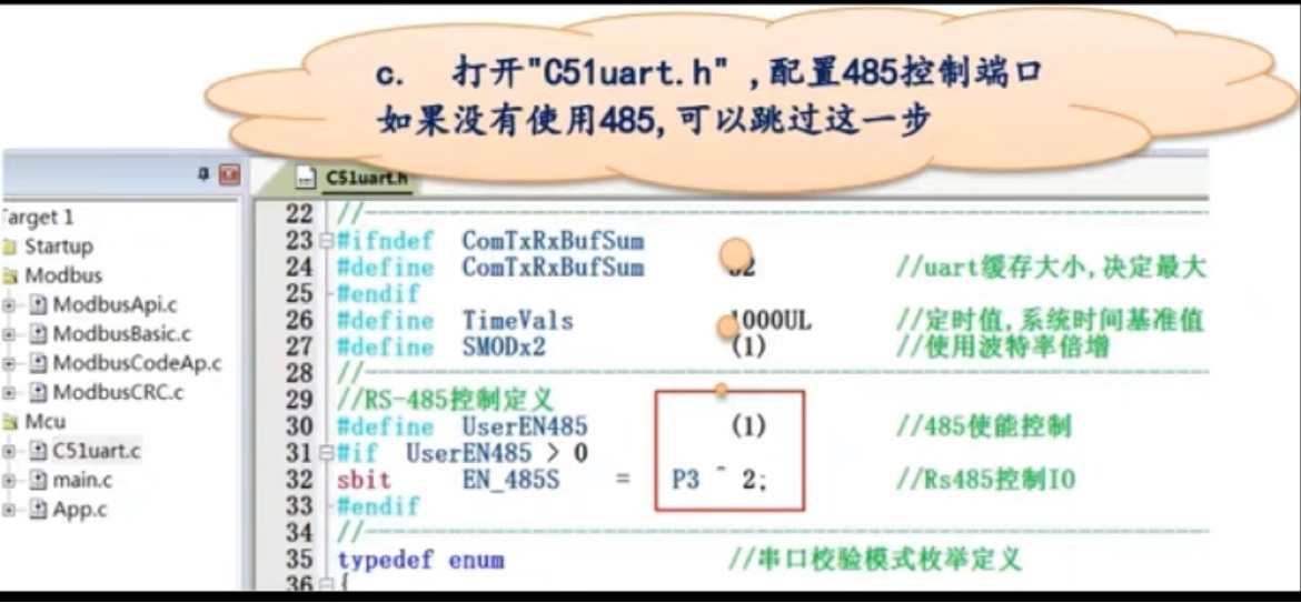 最新版Modbus RTU STC51单片机从机源码