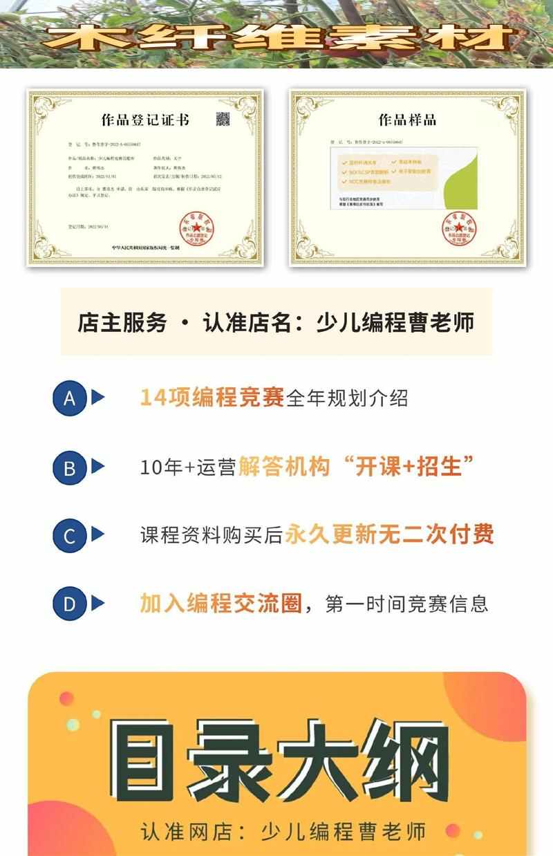 蓝桥杯青少组scratch选拔赛省赛国赛历年真题库源码stema科学素养