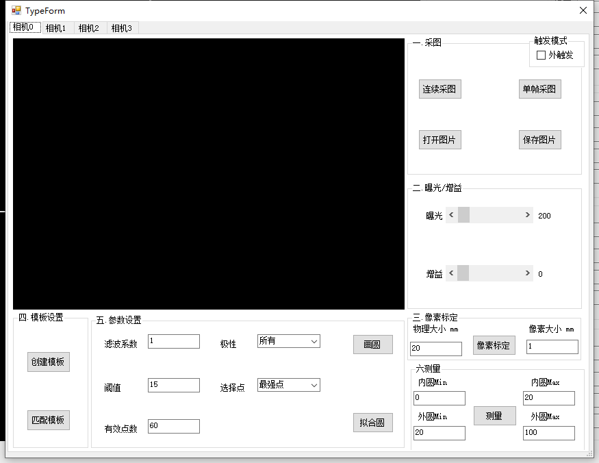 C#+halcon四个海康相机SDK测量项目源码模板匹配圆形拟合通俗易懂