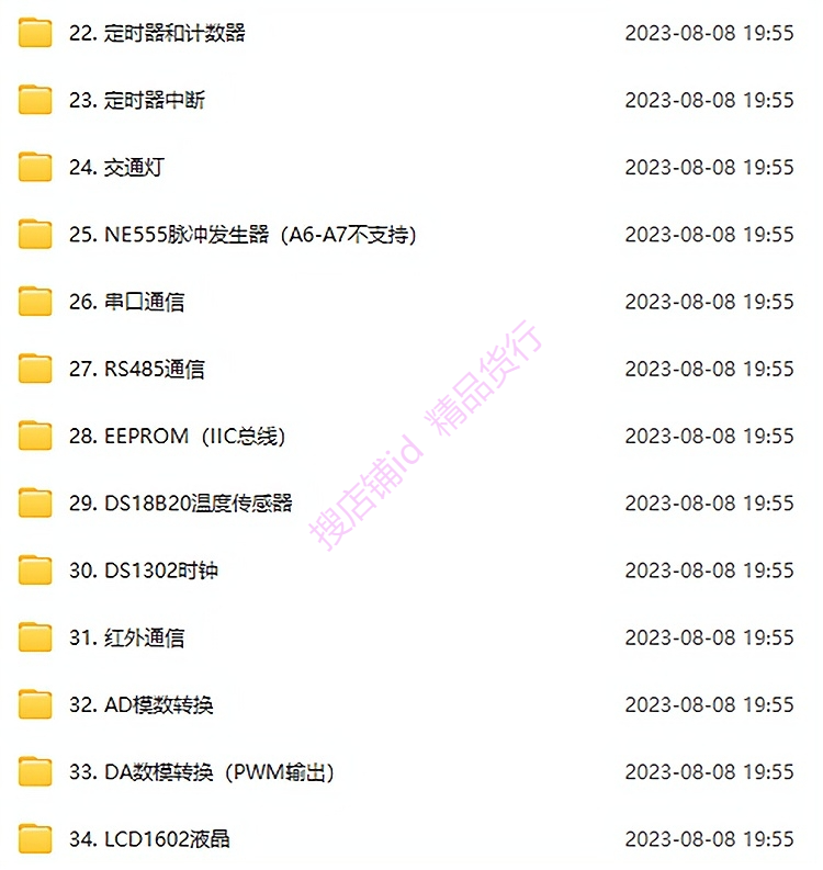 stm32嵌入式C语言自学入门源码资料keil软件开发51单片机视频教程