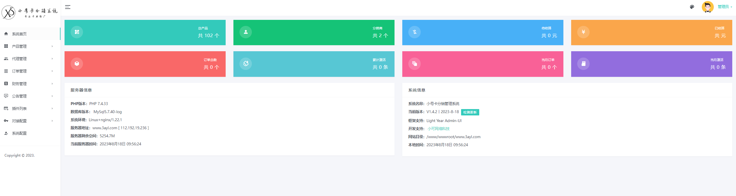 号卡分销系统源码流量卡推广网站源码支持对接敢探号号氪172平台