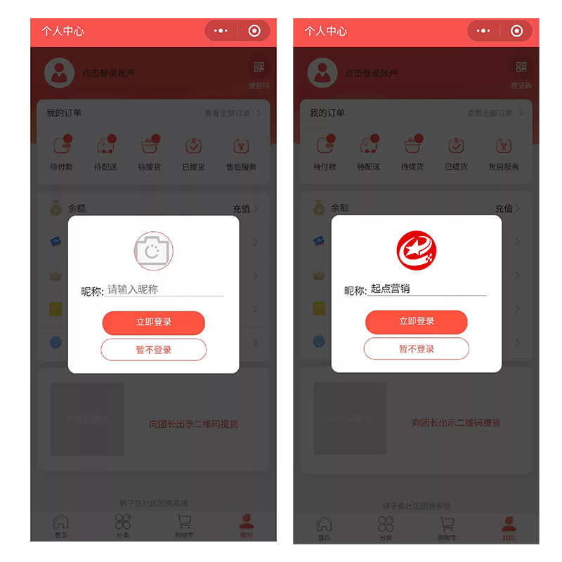 狮子鱼社区团购小程序开发系统源码V18.9直播商城团长接龙分销