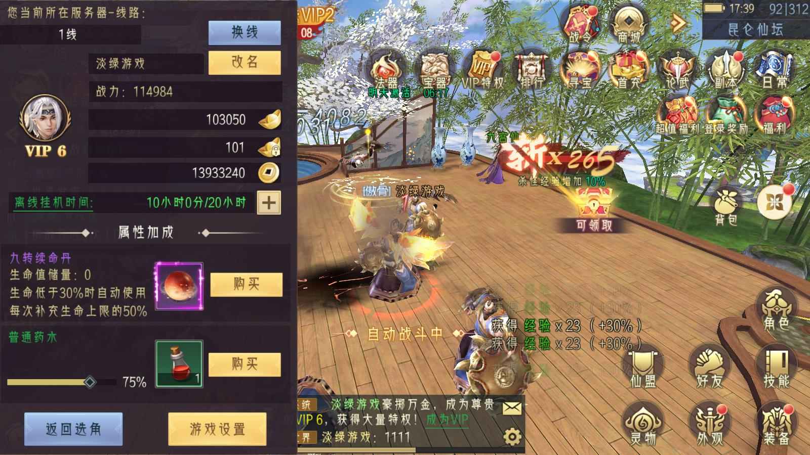一条龙逆见苍穹2仙剑3D搭建GM后台无限源码包服商业端多区安卓