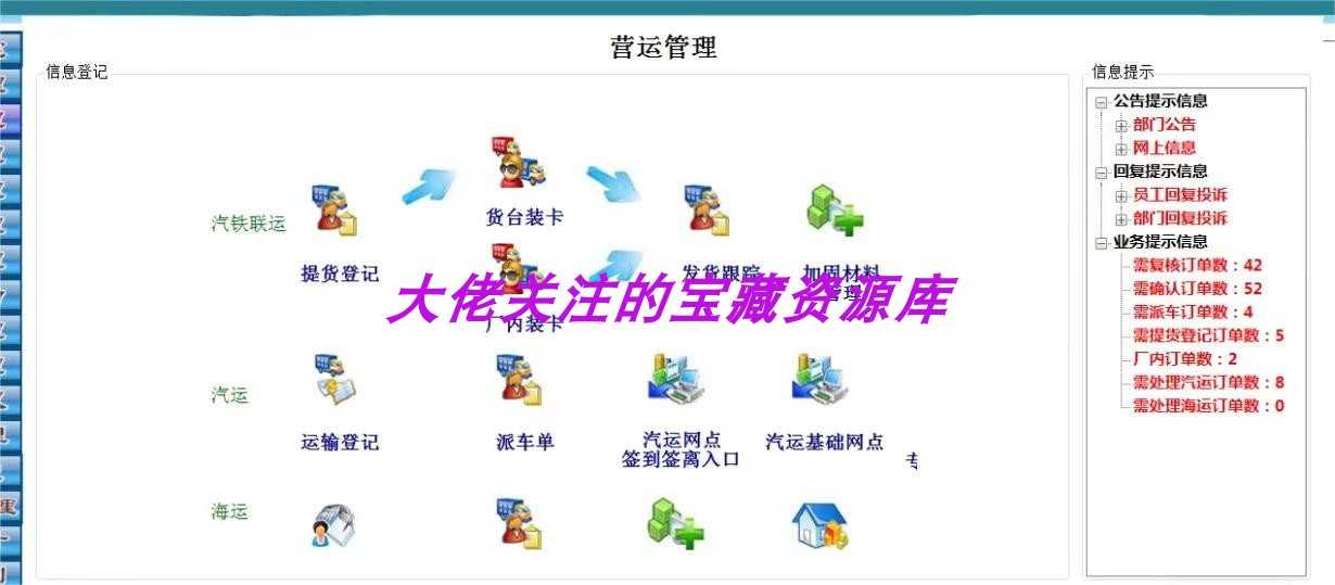 源码:大型物流管理系统源码 物流综合管理网络平台源码