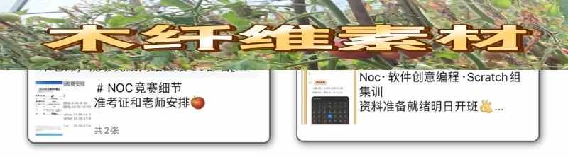 蓝桥杯青少组scratch选拔赛省赛国赛历年真题库源码stema科学素养