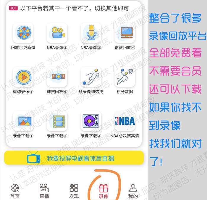 超高清体育直播神器足球篮球NBA中超CBA原声解说免费看球软件APP