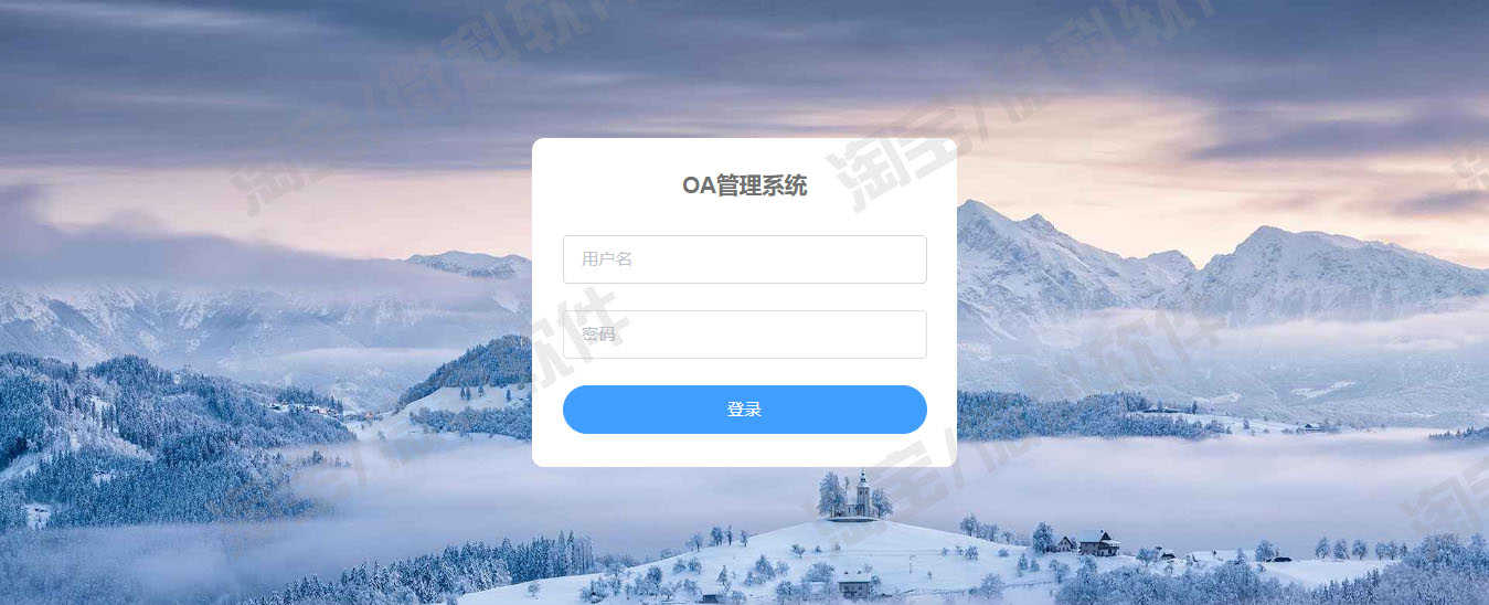 Springboot+vue办公OA管理系统Java员工考勤请假文件bs源码数据库