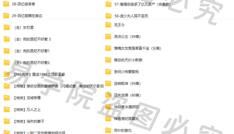 9999部抖音快手热门短剧合集会员全集抖音爽剧网剧小说穿越剧